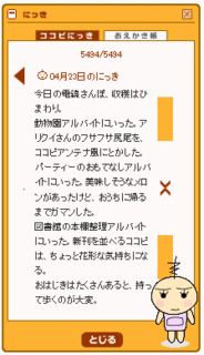 ̂ɂ4/24i؁j