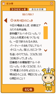 ̂ɂ5/17iyj